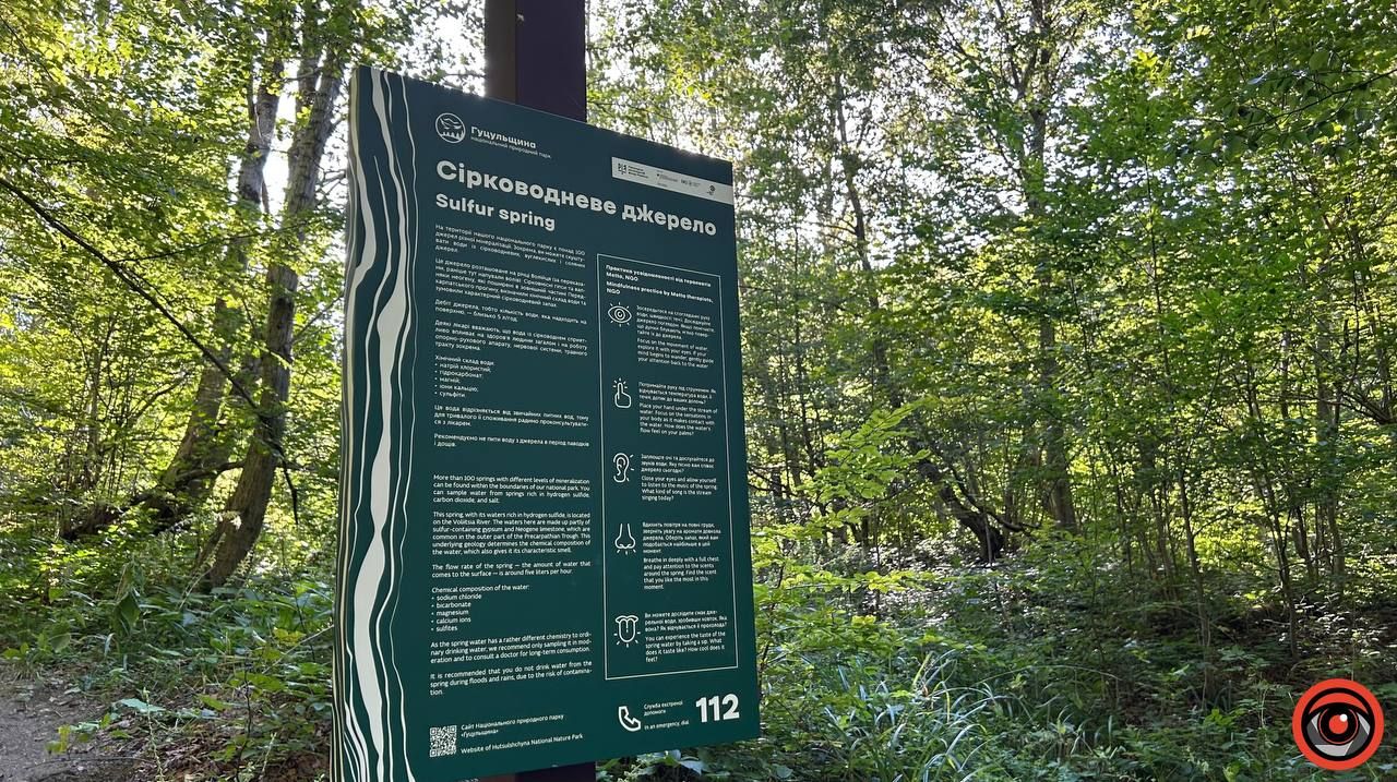 Сірководневе джерело у Волійцях: «жива» вода Карпат 4