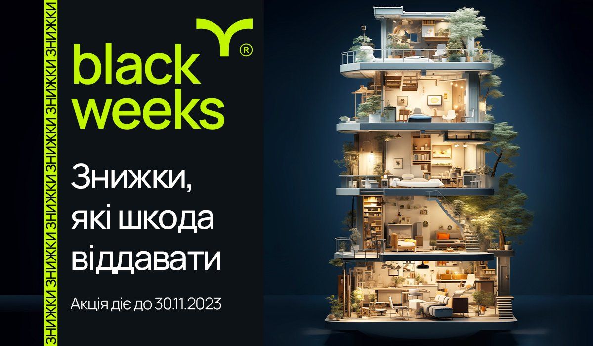 Акція від blago: black weeks – знижки, які шкода віддавати!