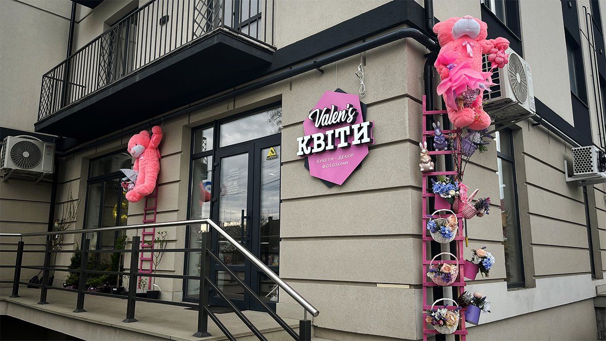 Букети, що творять спогади: у Коломиї запрацювала студія квітів та декору "Valen’s Flower"