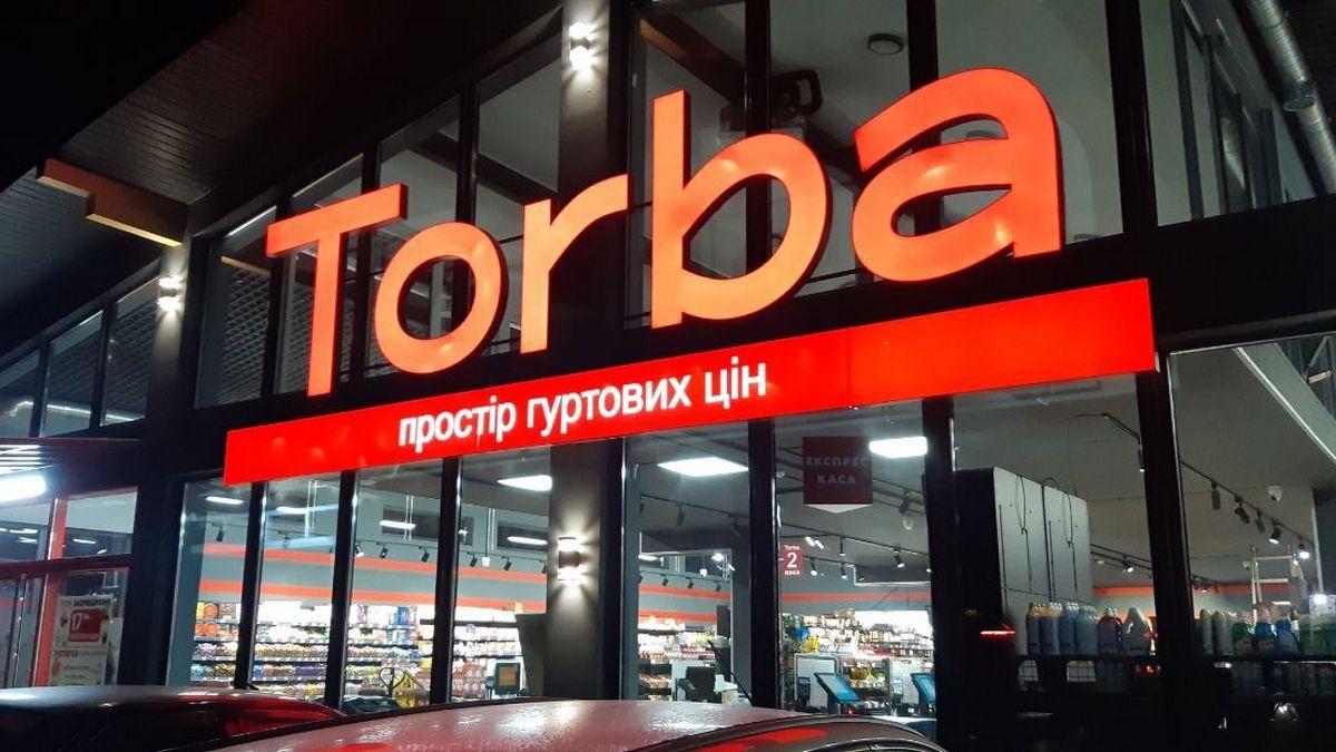 Супермаркет "Торба" відчиняє свої двері в с. Вербовець