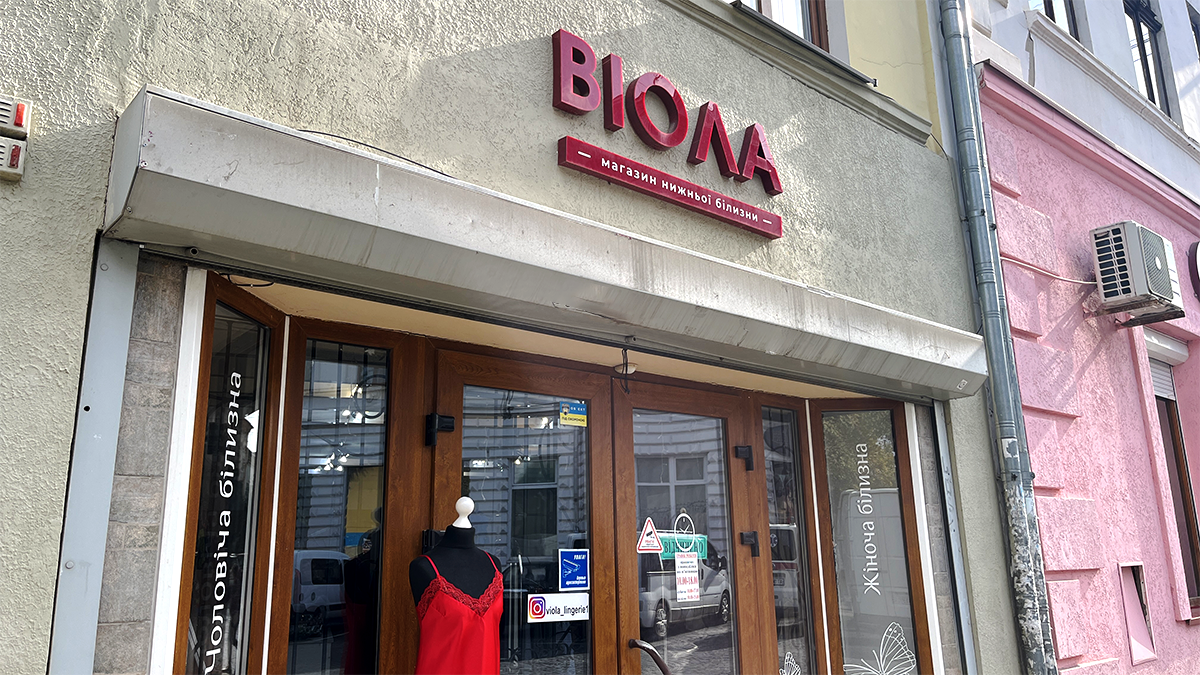 Естетичне спіднє, зручний одяг для дому й термобілизна: магазин "Віола" на Театральній 28/5