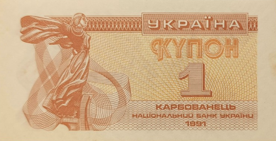 Як захищають паперові гроші від підробки