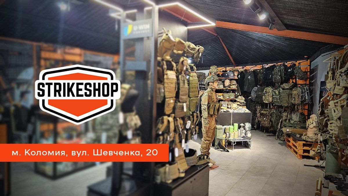 Все для військових у Коломиї – магазин Strikeshop