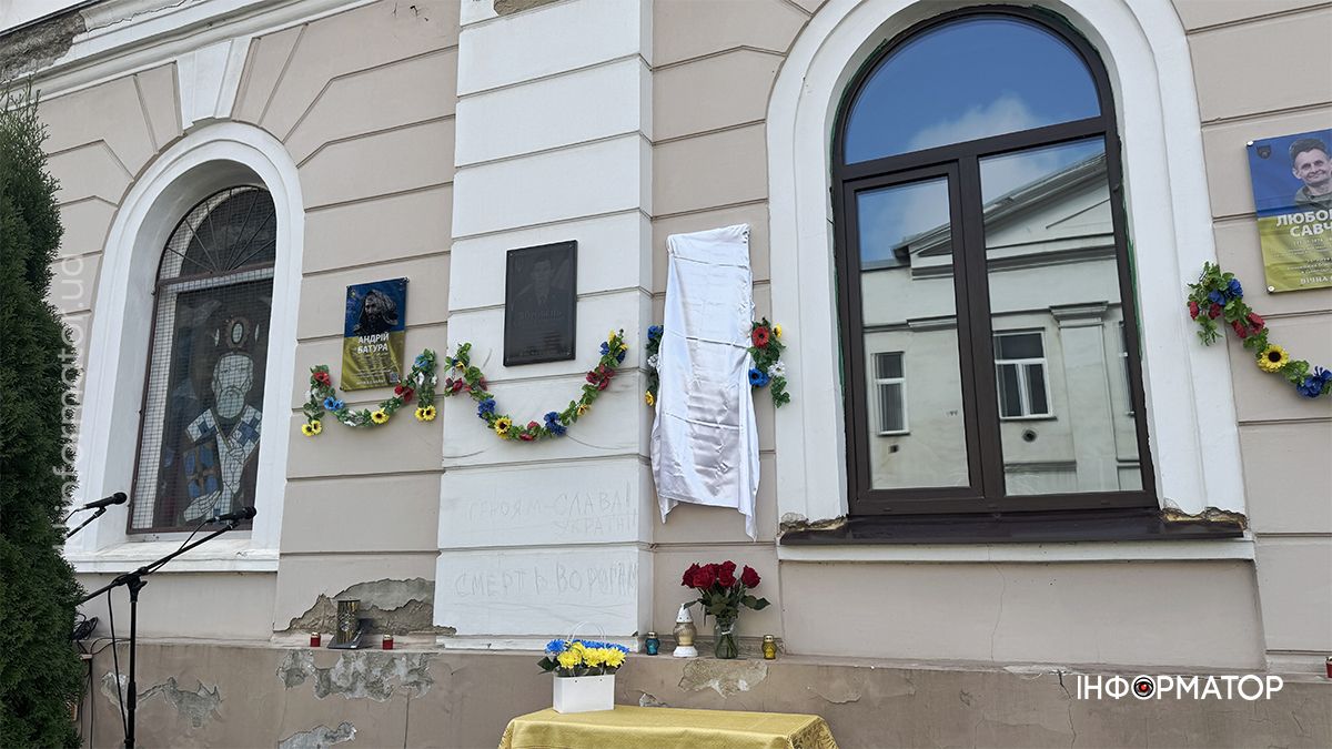 На стінах ліцею №1 у Коломиї відкрили меморіальну дошку воїну Любомиру Фудалі 1