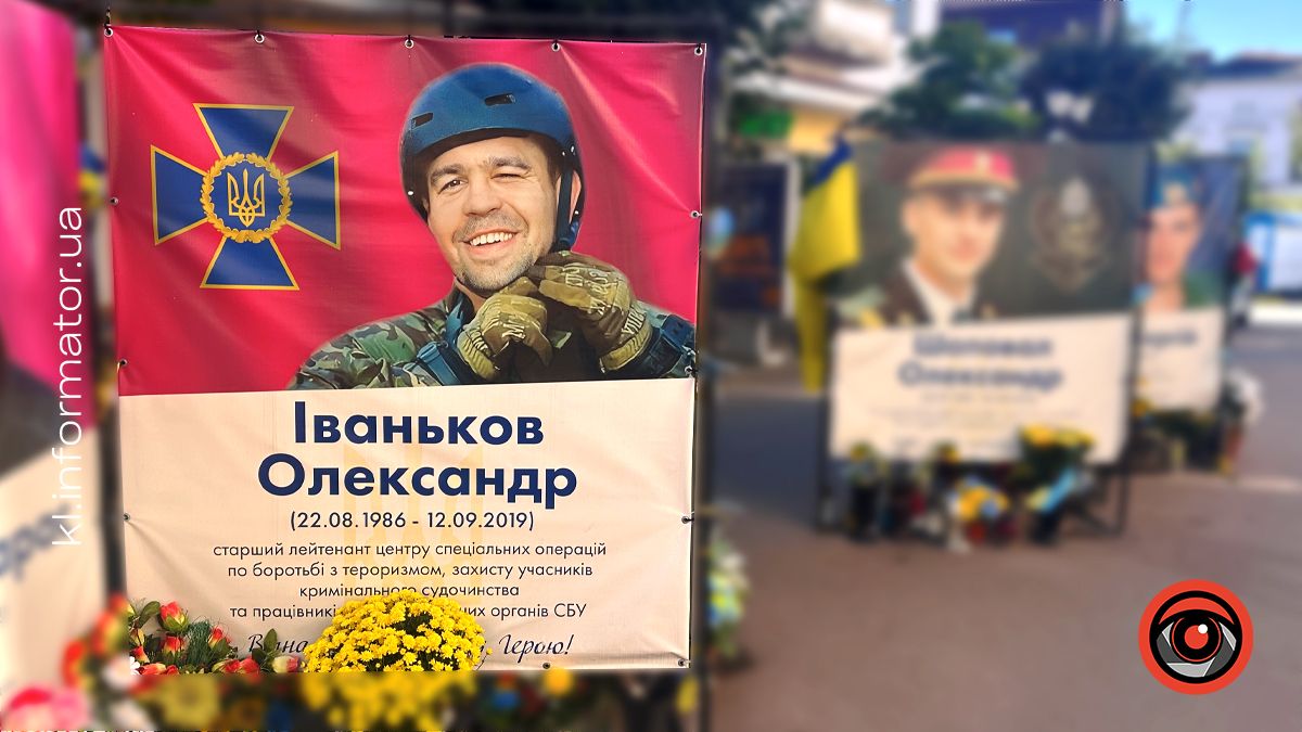 Незабуті: 6 років тому загинув боєць «Альфи» Олександр Іваньков