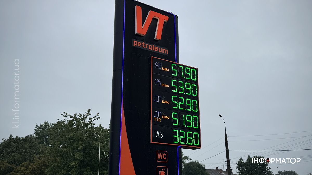 Актуальні ціни на АЗС у Коломиї 12 вересня 2