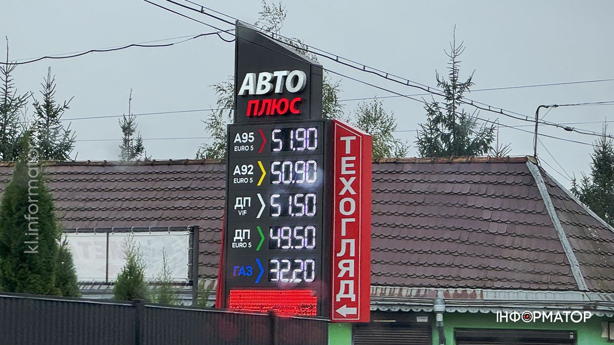 Актуальні ціни на АЗС у Коломиї 12 вересня 5