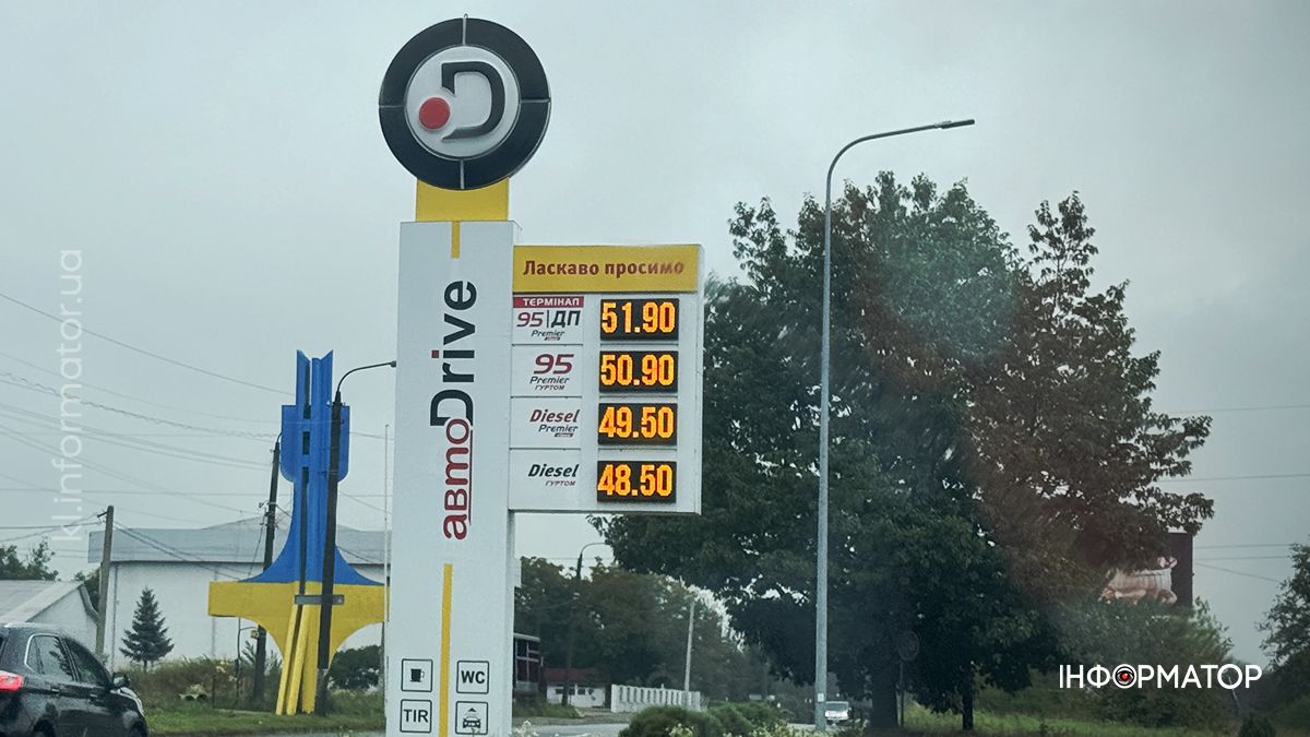 Актуальні ціни на АЗС у Коломиї 12 вересня 1