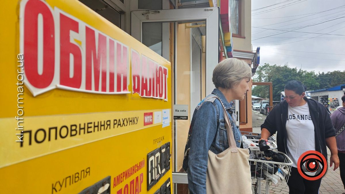 Євро знову росте: який курс валют 13 вересня у Коломиї