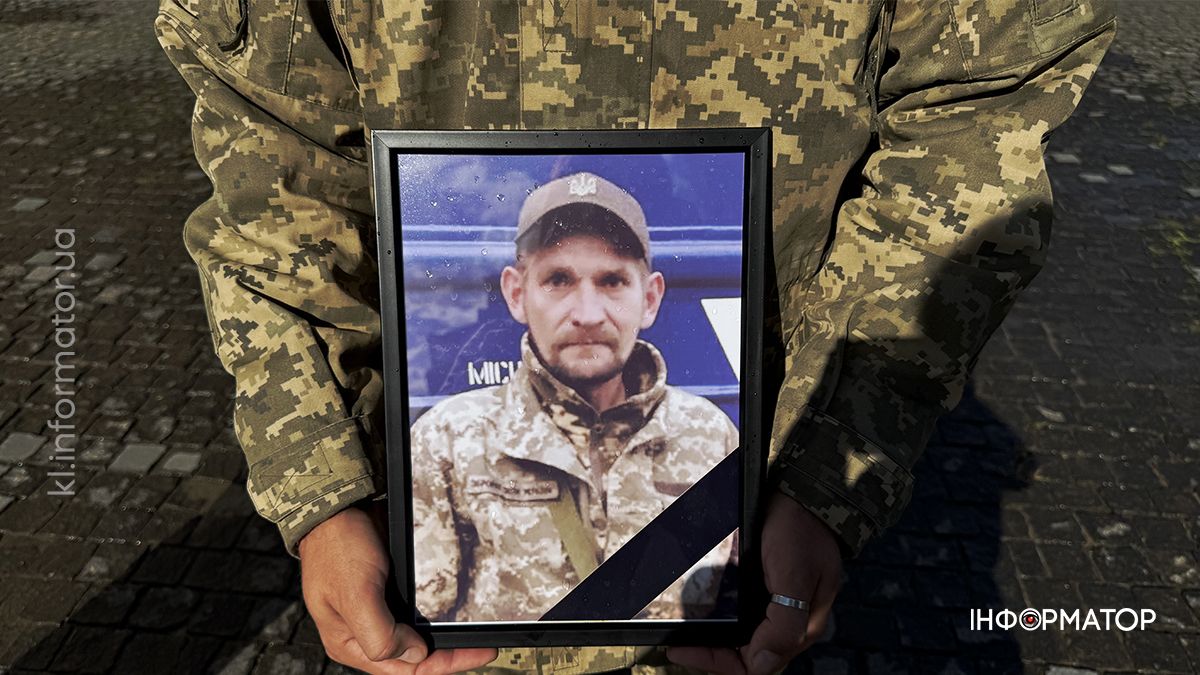 прощання з захисником