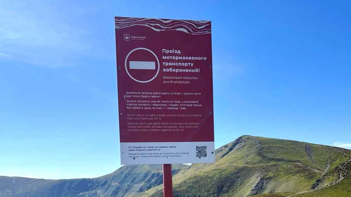 У високогір’ї Карпат встановили попереджувальні знаки для запобігання джипінгу