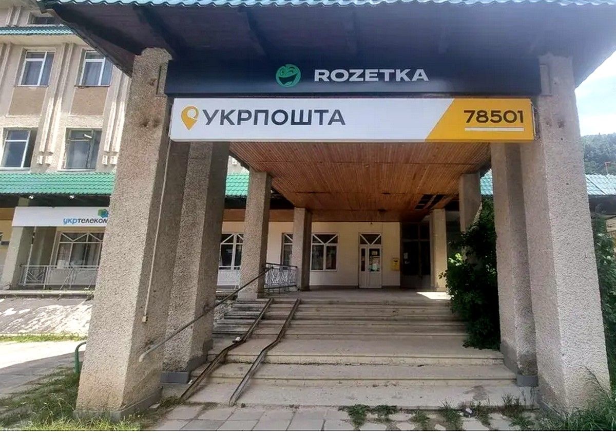 По 24 млн грн готові заплатити підприємці за будівлю пошти в центрі Яремче 1