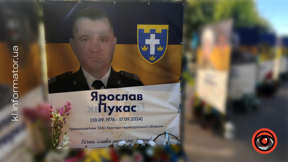 Незабуті: минає перша річниця з дня загибелі Ярослава Пукаса