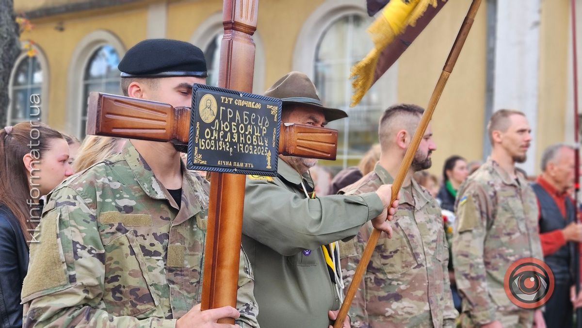 Під звуки трембіти, скрипки і оплекси Коломия прощалася з Любомиром Грабцем 1