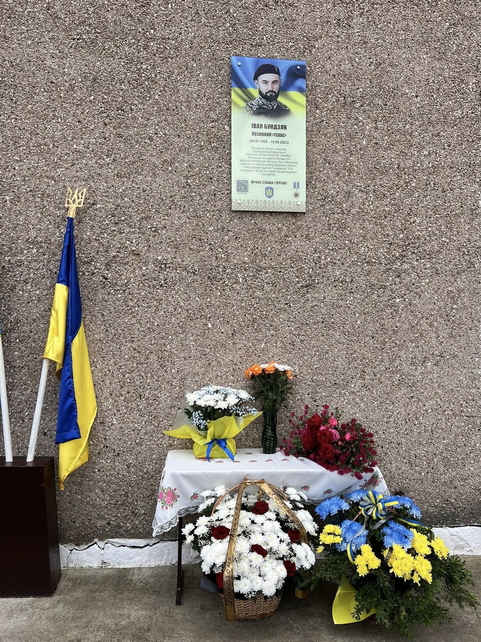 На Коломийщині відбувся футбольний турнір памʼяті полеглого Героя Івана Бундзяка 1