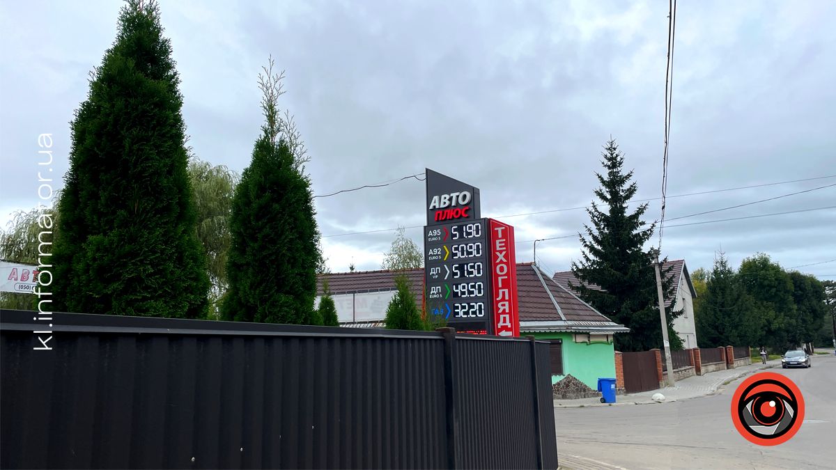 Актуальні вартість пального на АЗС Коломиї 19 вересня 6