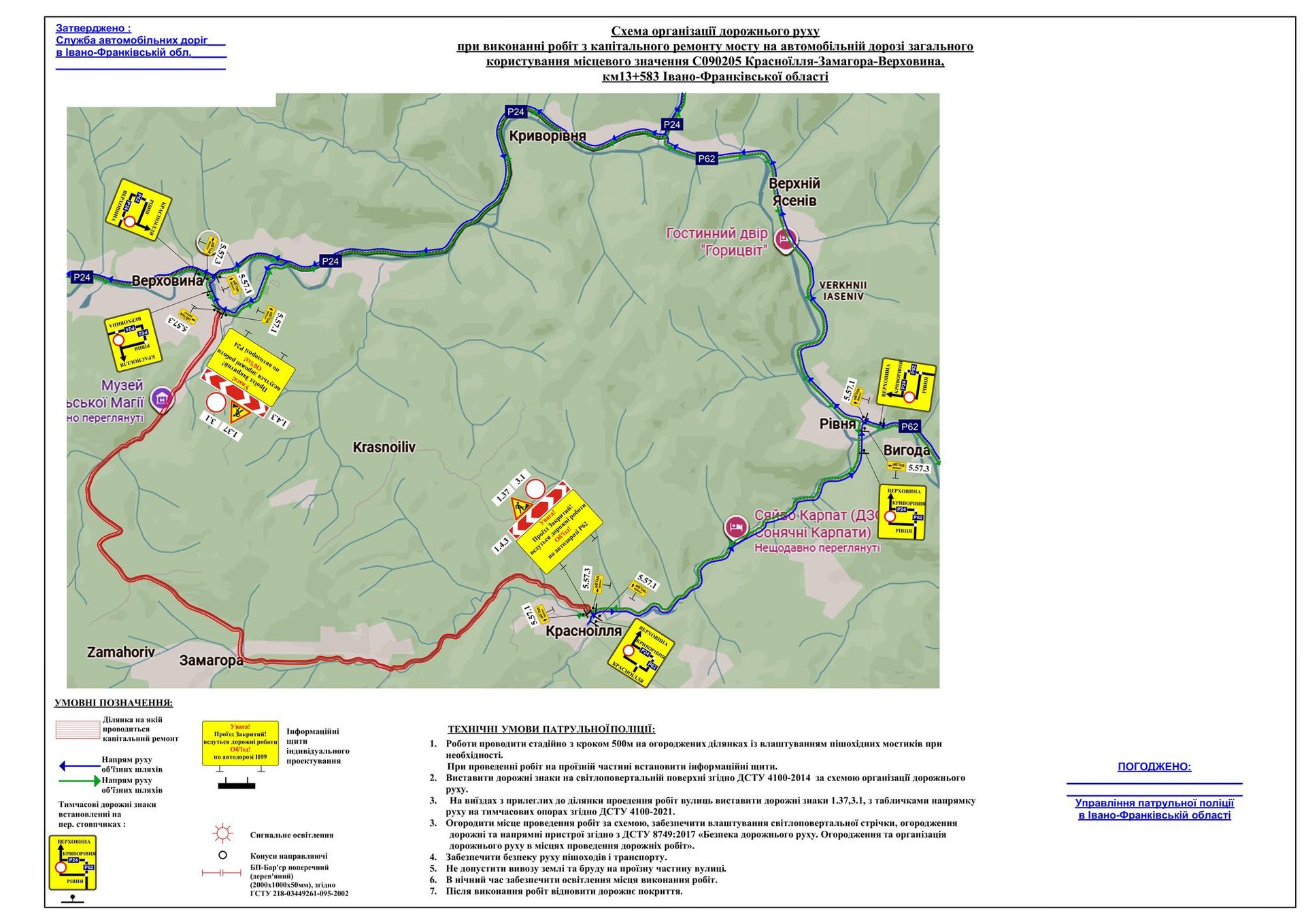 На Верховинщині тимчасово перекриють рух через ремонт мосту 1