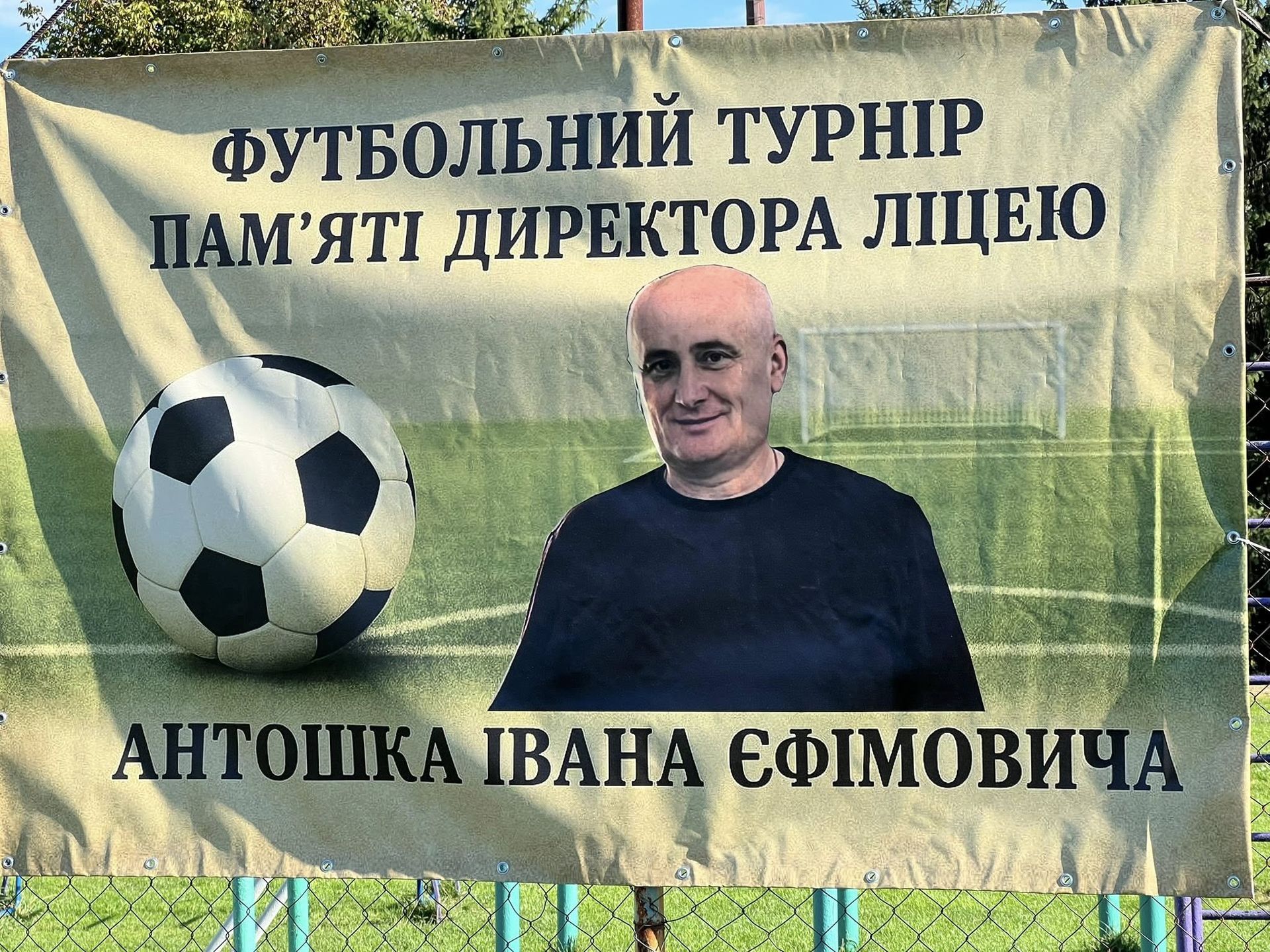 У Городенці відбувся футбольний турнір памʼяті педагога Івана Антошка 1