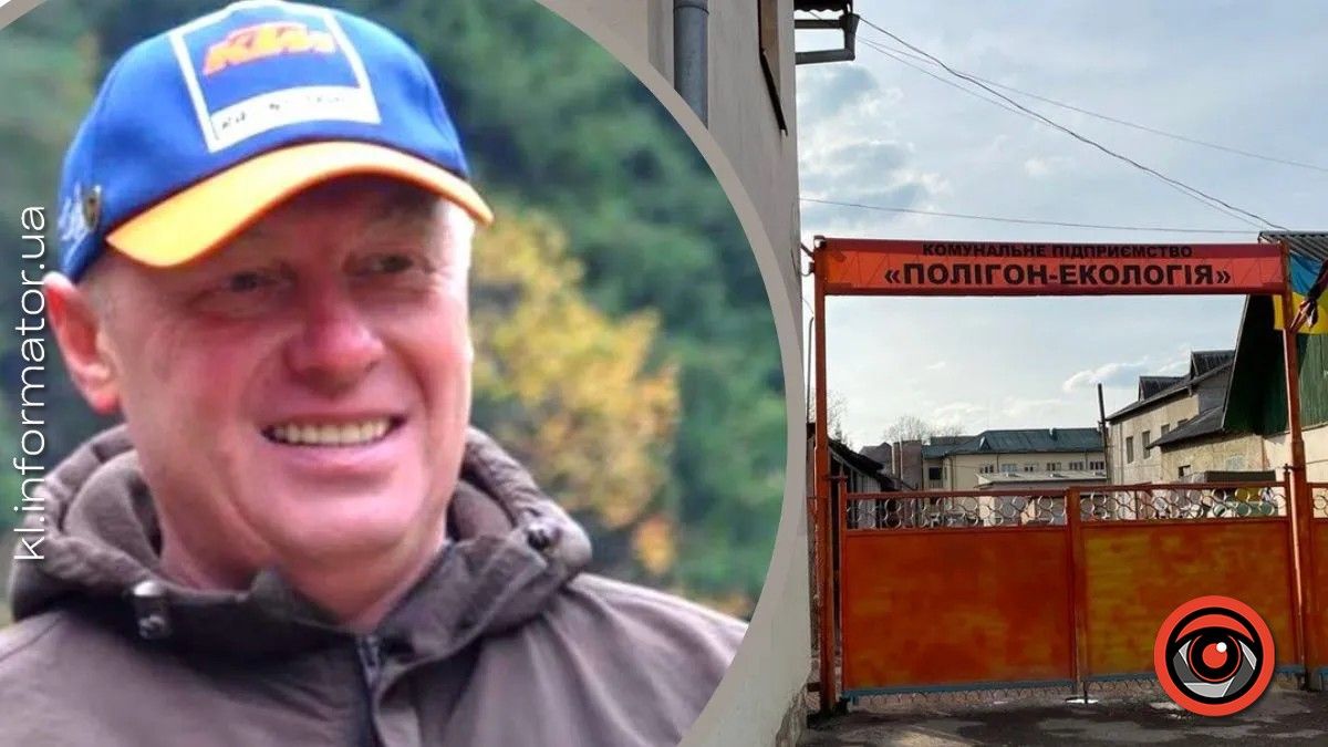 Брудне питання: суд зобов'язав Коломию виплатити 7 млн грн за незаконне сміттєзвалище 1