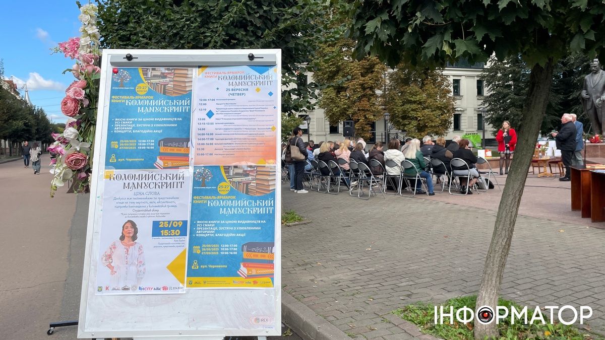 Коломийський манускрипт. Фоторепортаж 3