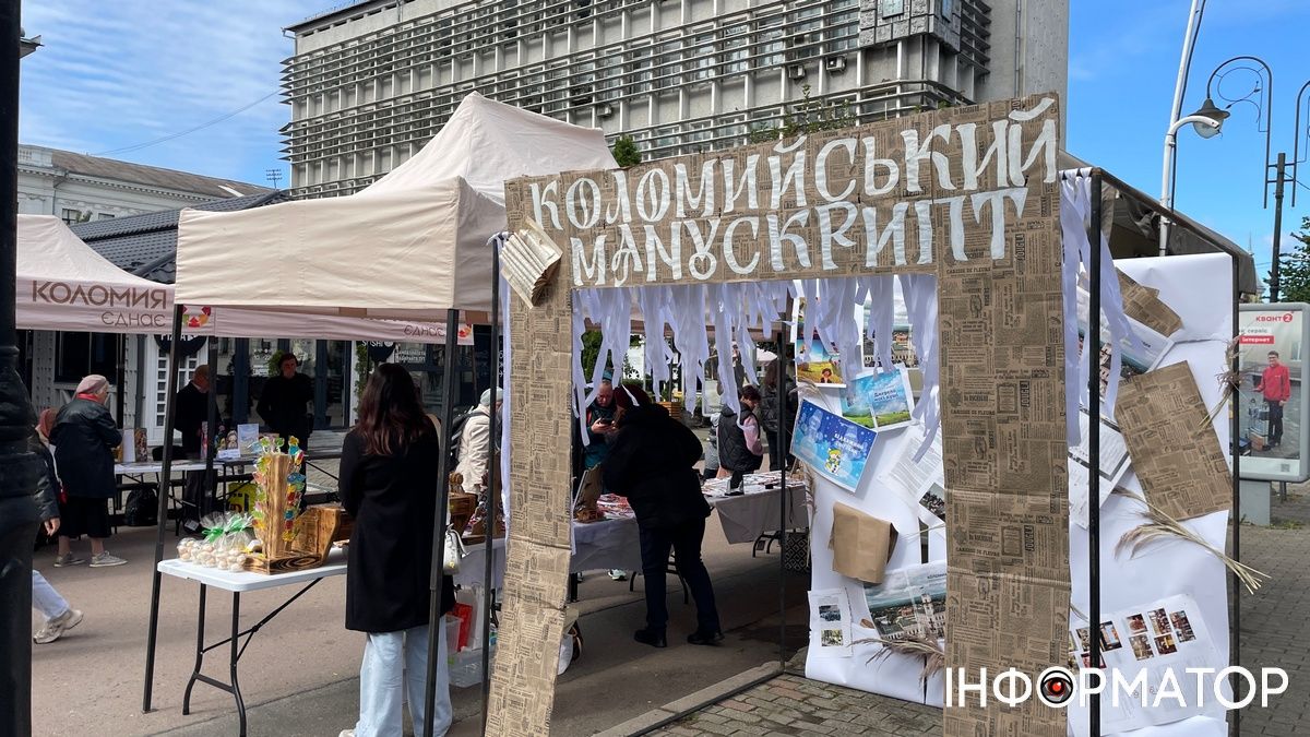 Коломийський манускрипт. Фоторепортаж 12