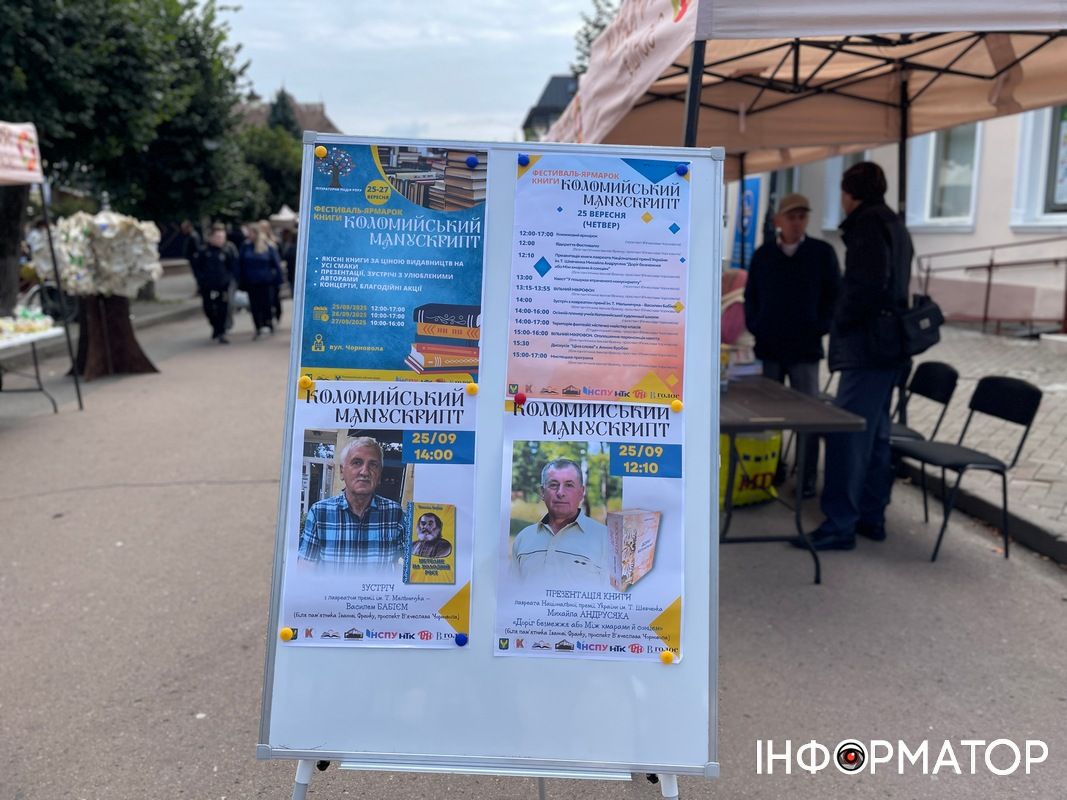 Коломийський манускрипт. Фоторепортаж 26