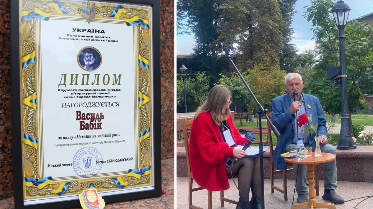 Письменнику Василю Бабію вручили літературну премію імені Тараса Мельничука