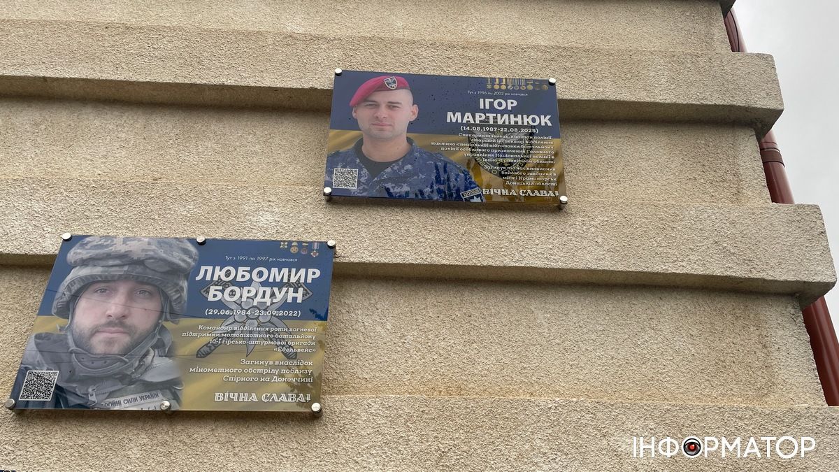 В Коломийському ліцеї №5 відбулося відкриття меморіальної дошки Герою Ігорю Мартинюку 2