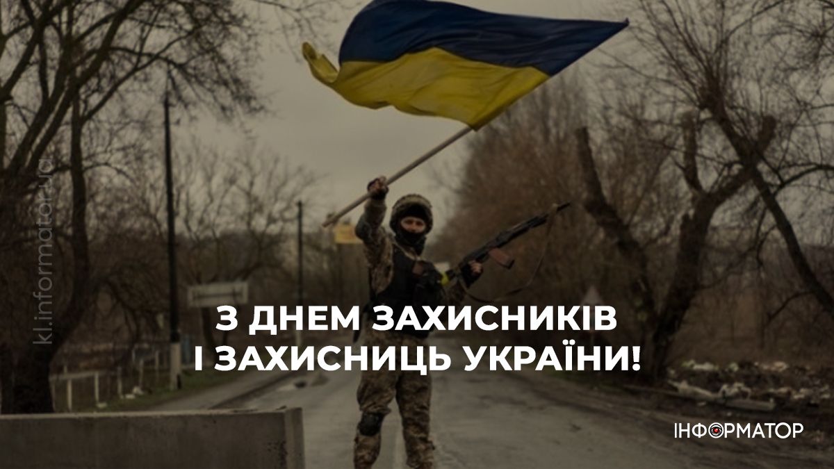 Цей день в календарі: свята, іменини, прикмети 1 жовтня