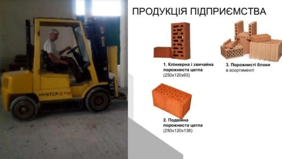 Продається майновий комплекс цегельного заводу, єдиний  на Прикарпатті у сегменті виробництва клінкерної цегли 3