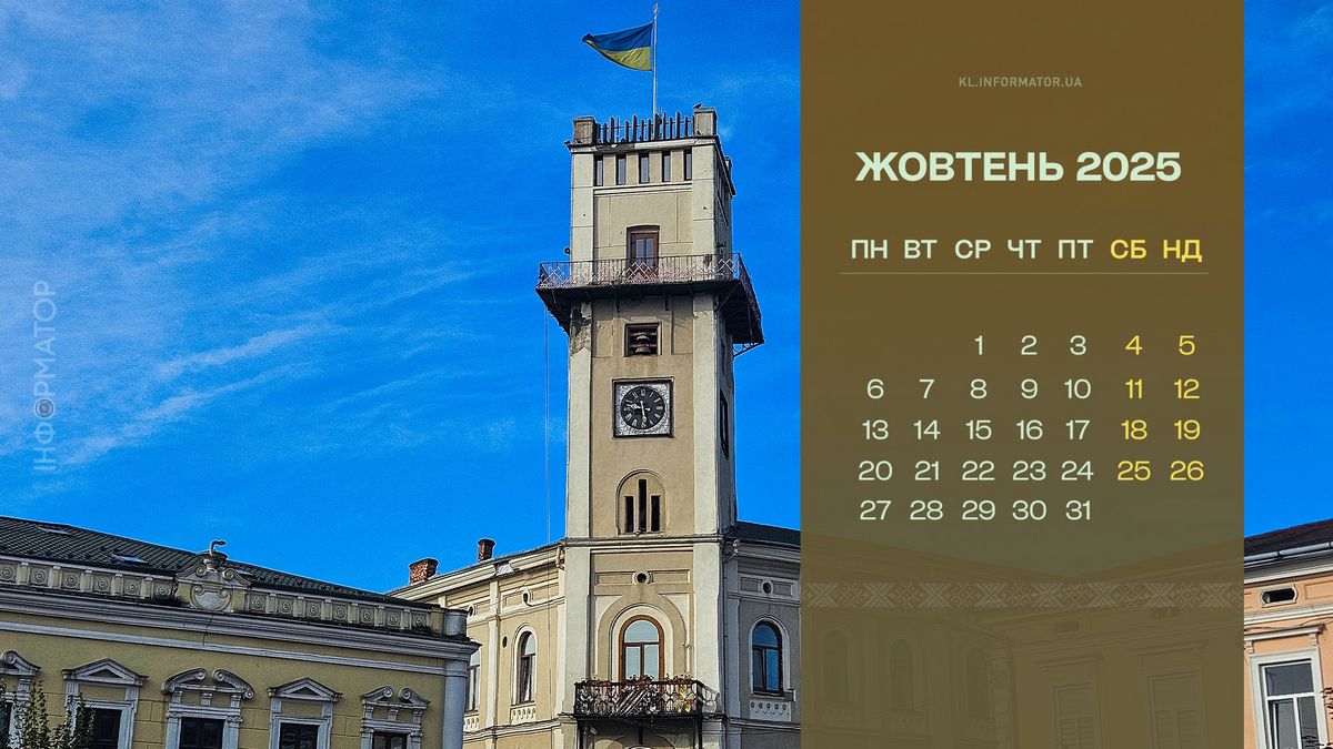 Коломийські фотозамальовки у календарі на жовтень 2025 8