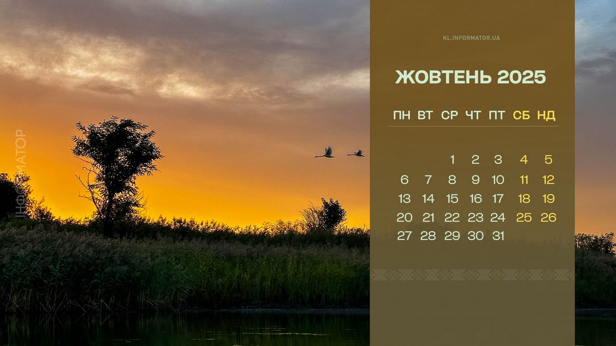 Коломийські фотозамальовки у календарі на жовтень 2025 6