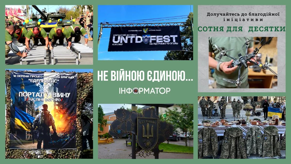 Перші не лише в боях: як креативлять "едельвейси"