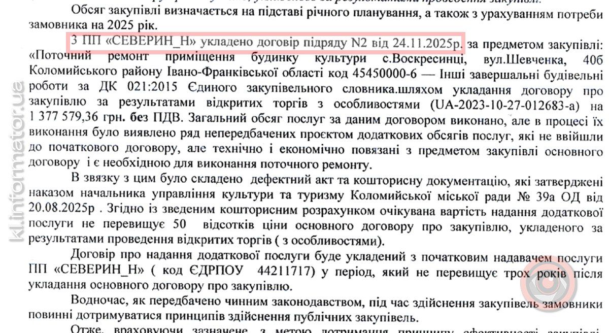 Знову чверть мільйона на клуб: нова закупівля від влади Коломиї 1