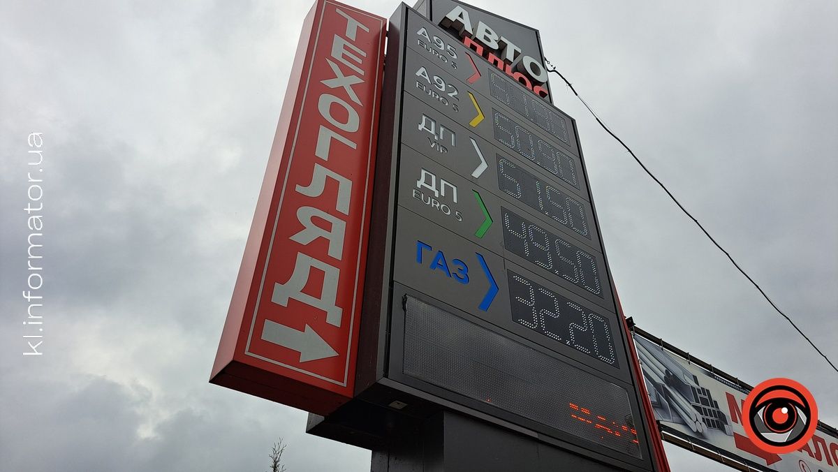 Актуальні ціни на АЗС у Коломиї 3 жовтня 4