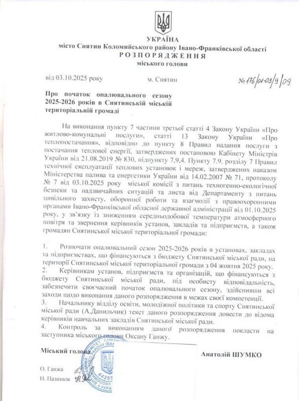 Не зволікали: опалювальний сезон вже стартував у Снятині 1