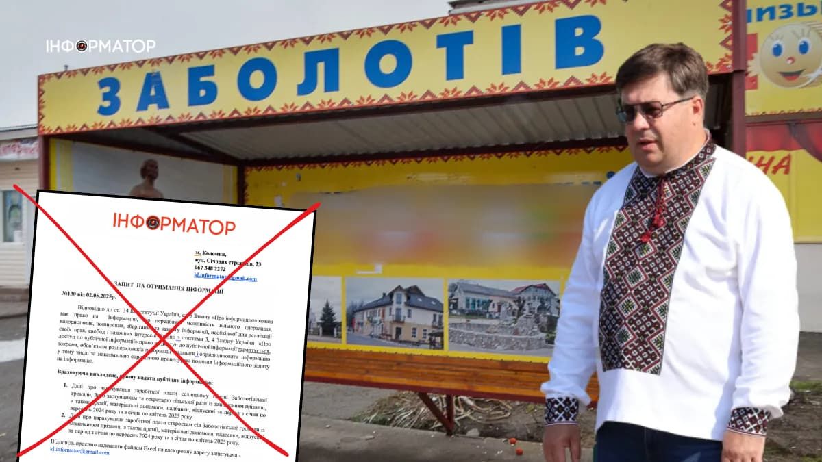 Як Заболотівська селищна рада перешкоджає роботі журналістів та уникає відповіді про майже мільйонну зарплату очільника громади Петра Маліборського