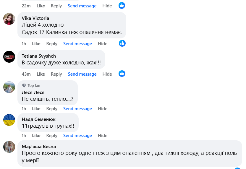 Коментарі коломиян під опитуванням щодо температури у школах та садках Коломиї