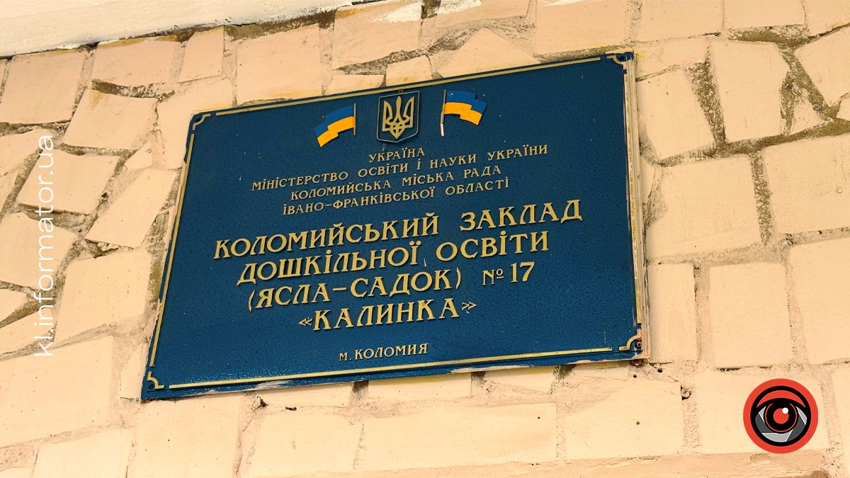 Які школи та садочки Коломийської громади отримають тепло швидше