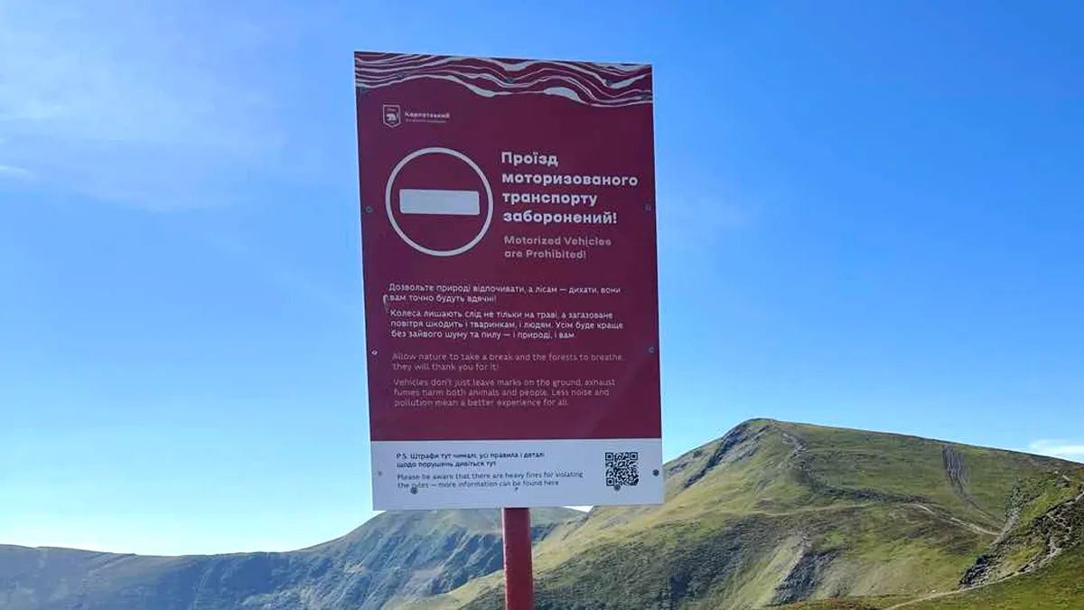 Нещодавно встановлений знак про заборону джипінгу на заповідних територіях. Фото: Нещодавно встановлений знак про заборону джипінгу на заповідних територіях. Фото: