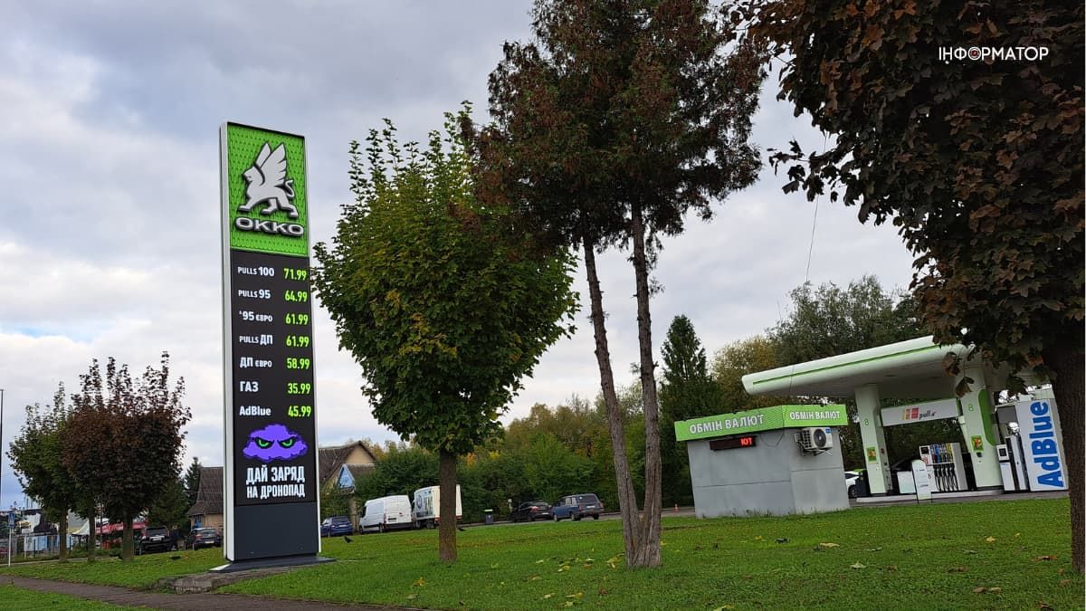 Актуальні ціни на АЗС у Коломиї 10 жовтня 2
