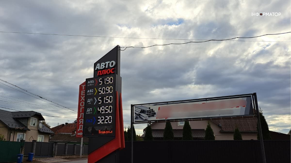 Актуальні ціни на АЗС у Коломиї 10 жовтня 3