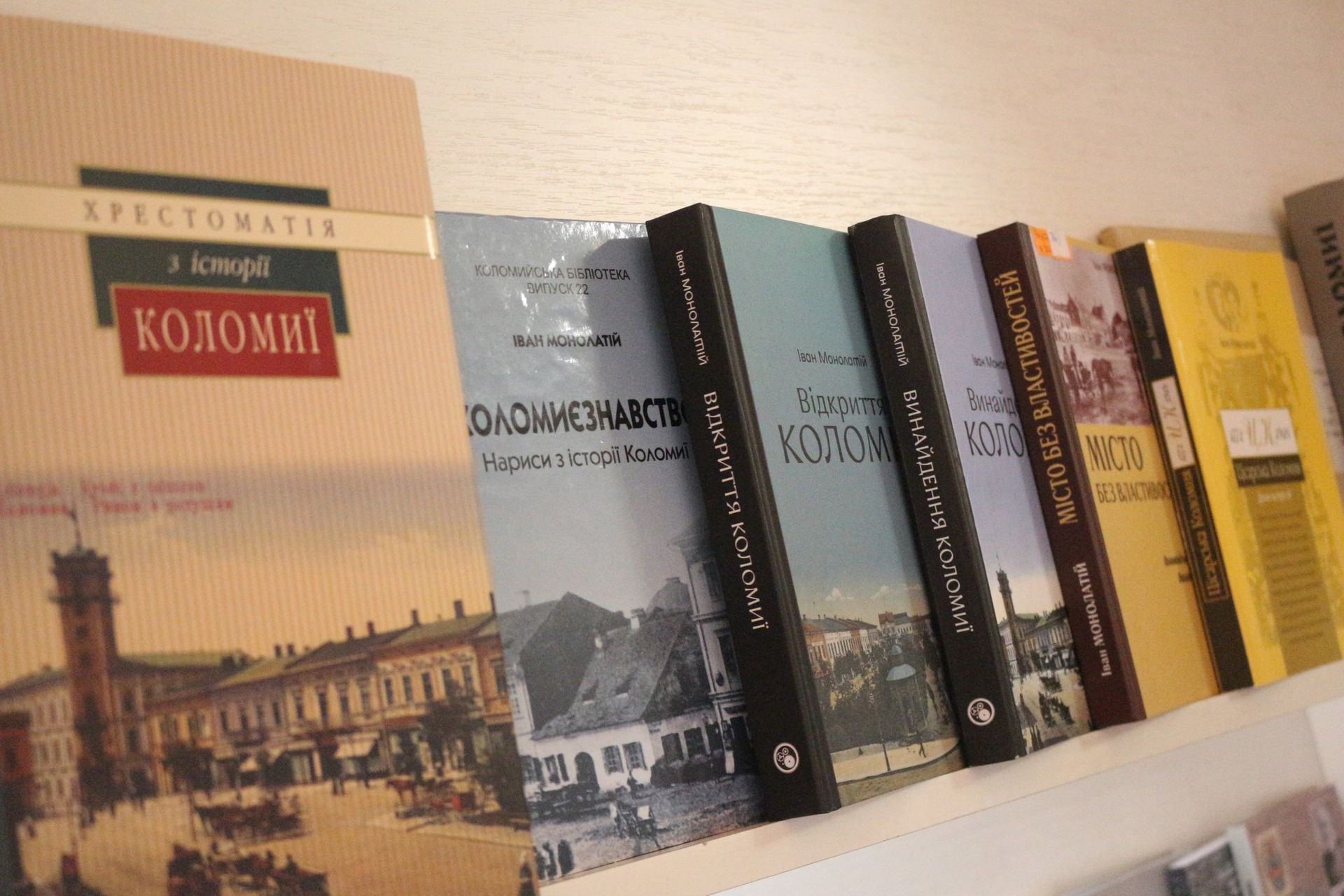 Музей історії міста Коломиї відзначив 35-річну від дня заснування 14