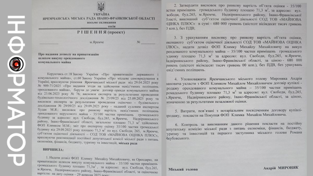 Будівлю в центрі Яремче влада продає по ціні малосімейки 1