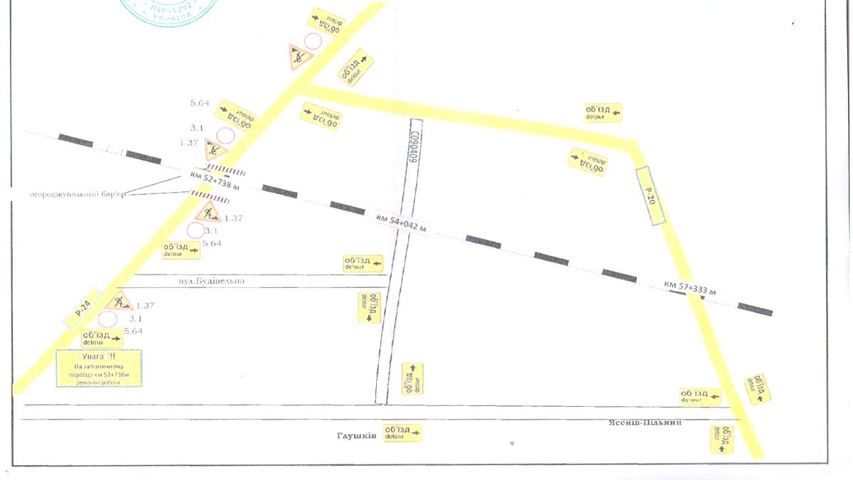 У Городенці через ремонт залізничної колії тимчасово перекриють рух автівок через переїзд 1
