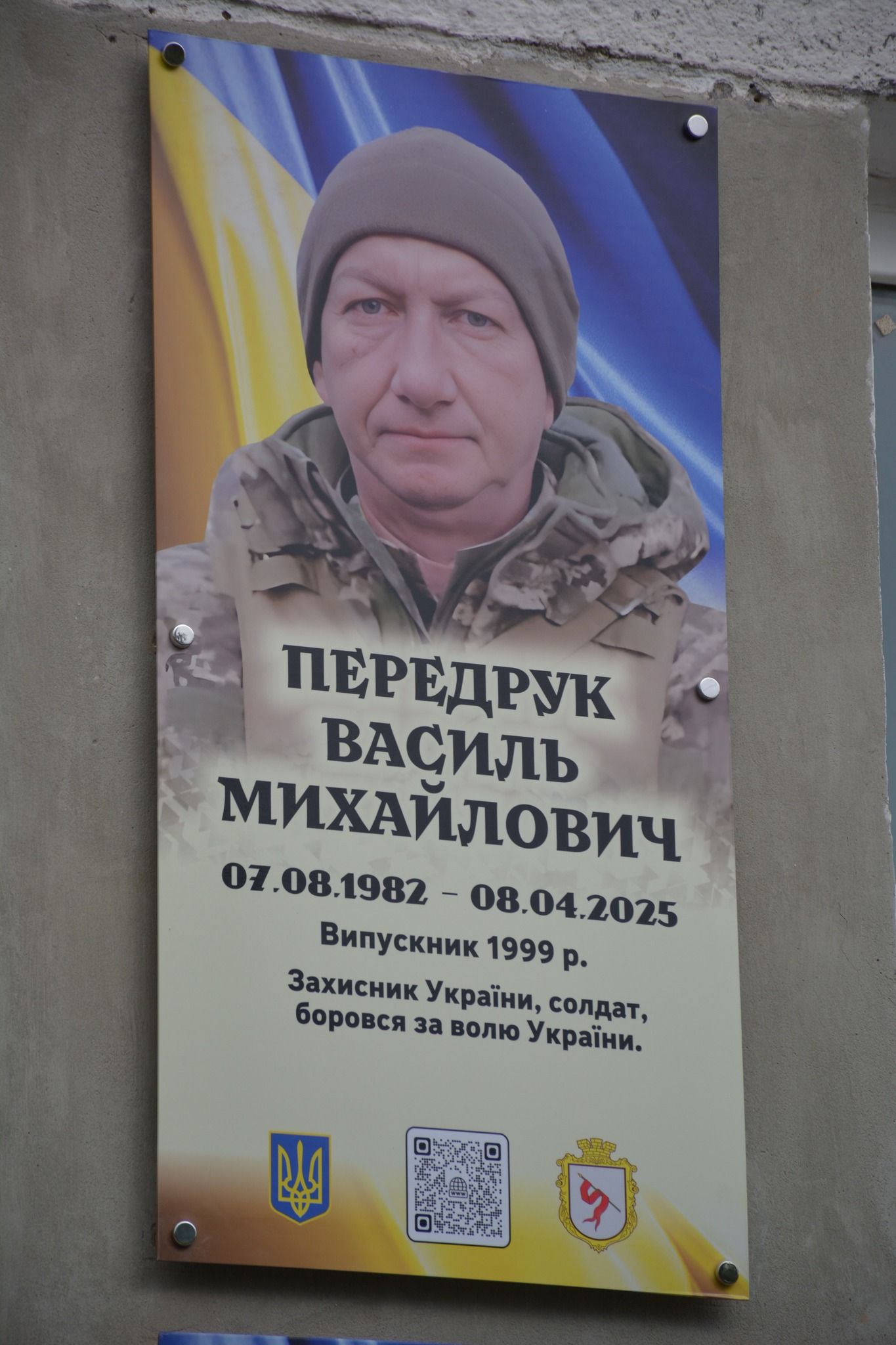 На Надвірнянщині відкрили меморіальну дошку померлому захиснику Василю Передруку 10