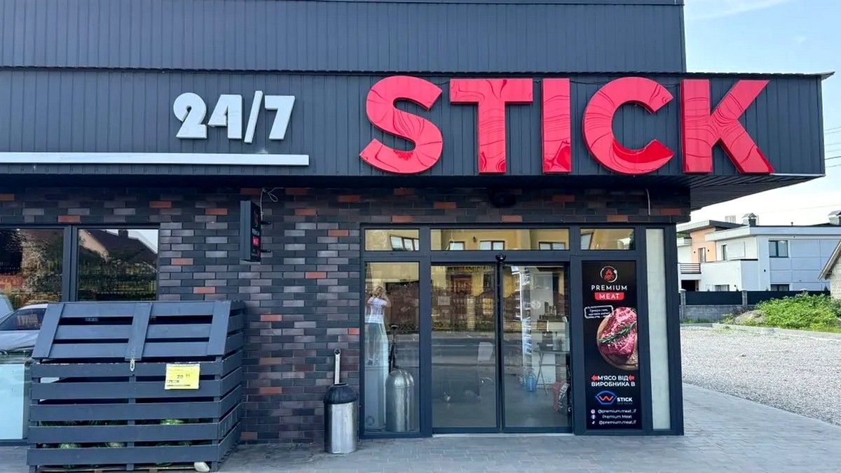 супермаркет