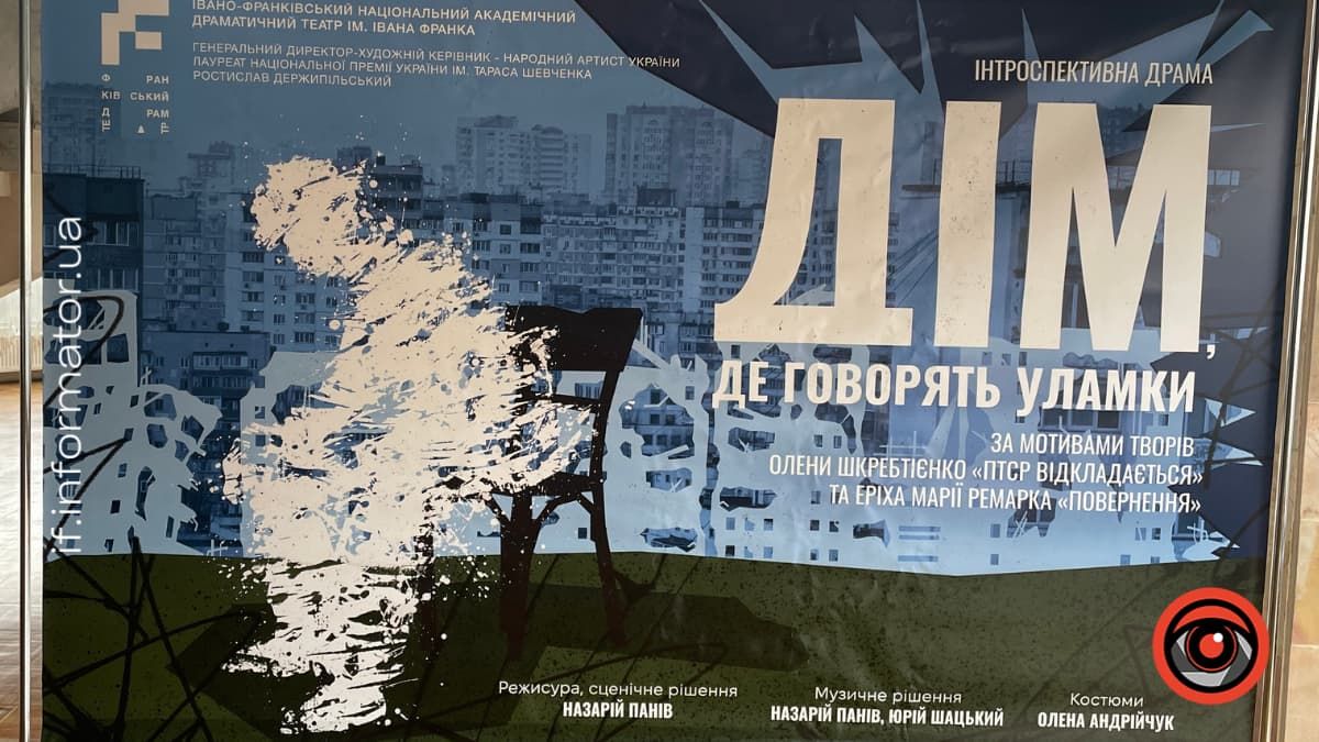 Фото: Інформатор Івано-Франківськ Фото: Інформатор Івано-Франківськ