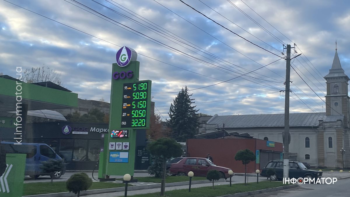 Актуальні ціни на АЗС у Коломиї 17 жовтня 2
