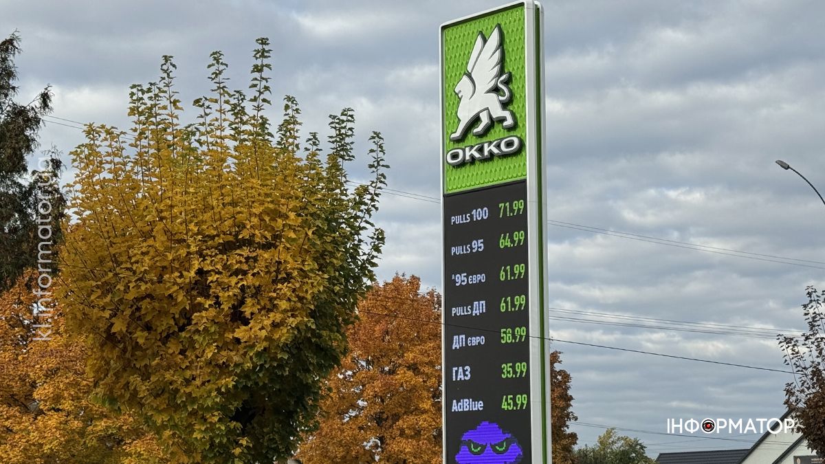 Актуальні ціни на АЗС у Коломиї 17 жовтня 5